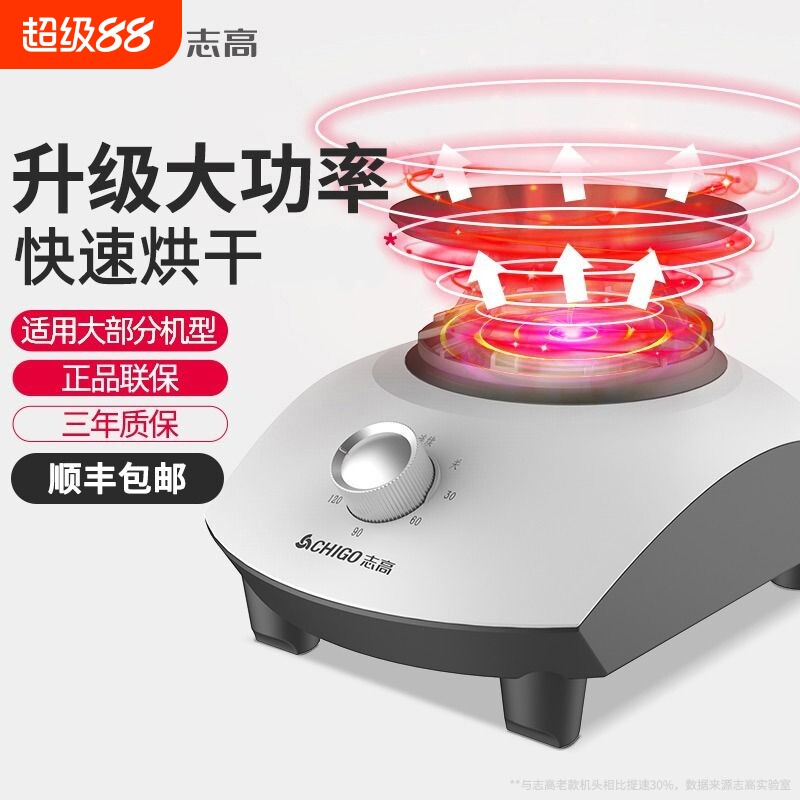 志高家用大功率干衣机图片