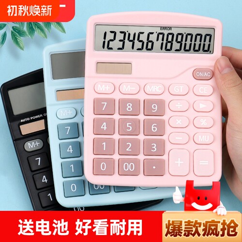 静音迷你计算器办公|超3万次加购