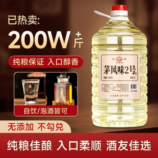 新年必备矛风味2号桶装 53°粮食酒 酒泡酒纯粮食高粱散装