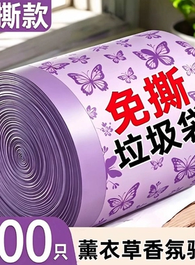 加大加厚免撕抽绳薰衣草香垃圾袋