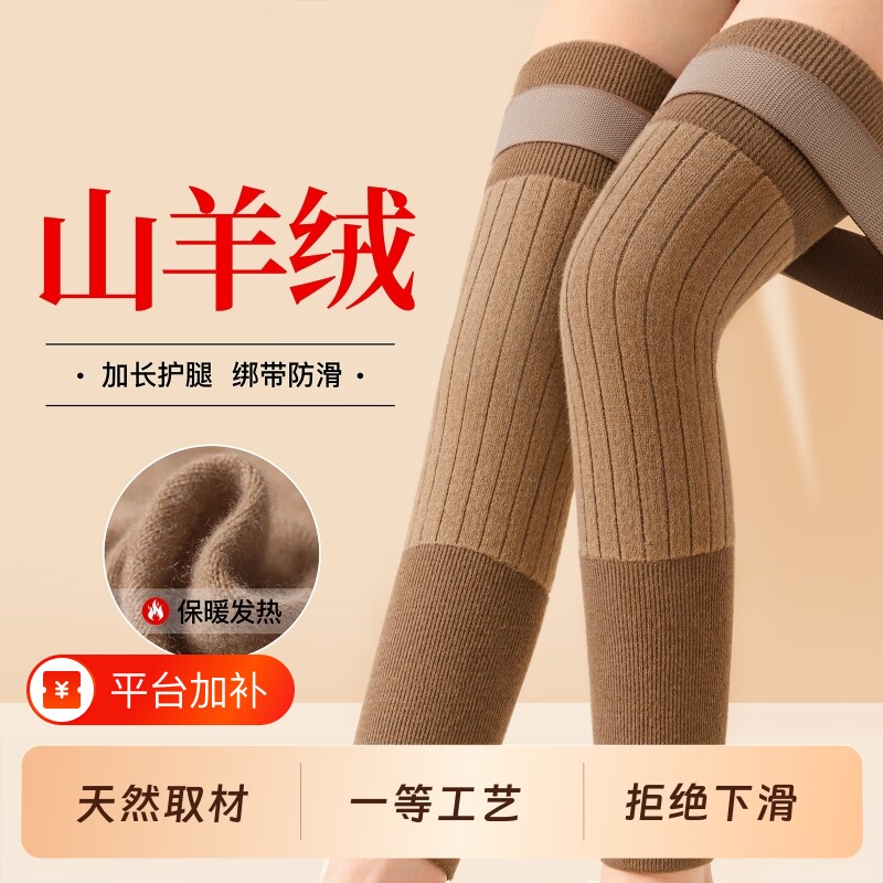 羊绒护膝盖关节保暖老寒腿中老年人加长加厚防寒护腿长筒套防滑