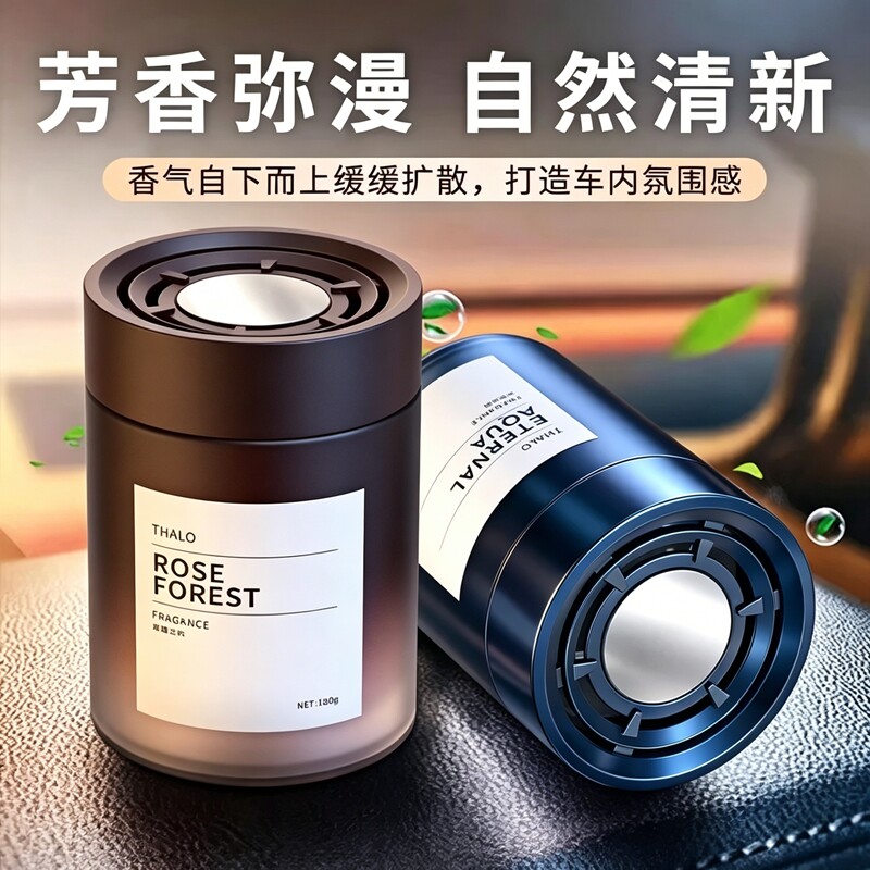 车载香薰持久留香净化空气去除异味高档汽车香氛固体香膏抑菌家用