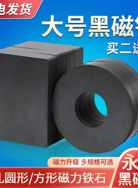 大号超强力磁铁固定器方形长条带孔环型吸铁石强磁圆型贴片磁石器
