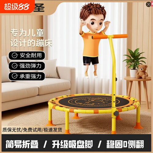 小猪儿童折叠蹦蹦床|千人加购