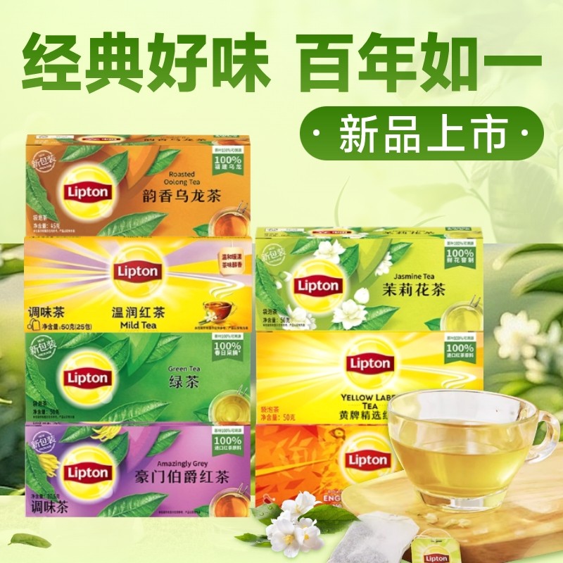 立顿茶包茉莉花茶立顿袋泡茶25包茉莉花茶包水果茶菊花茶袋装小包