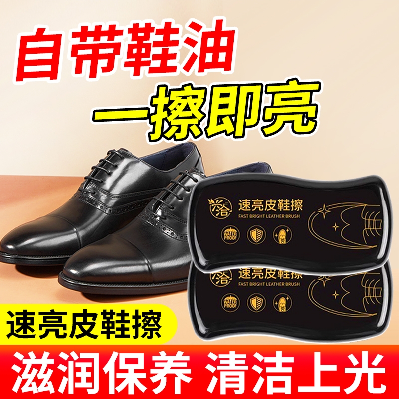 速亮皮鞋擦懒人擦皮鞋真皮增亮保养神器柔软海绵鞋油黑色通用刷子