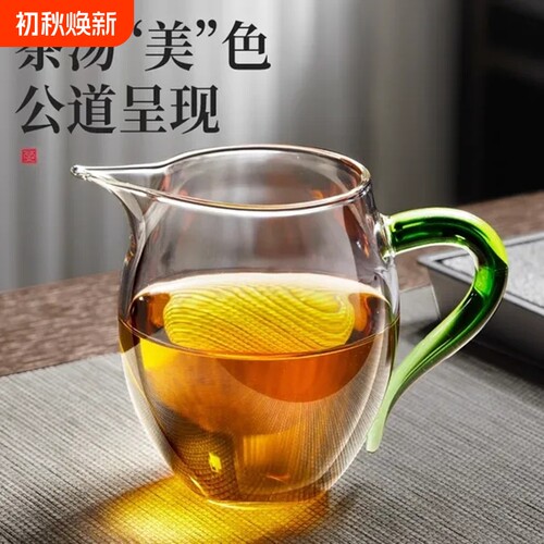 公道杯分茶器茶漏茶海套装功夫茶具加厚玻璃泡茶公杯高硼硅茶水