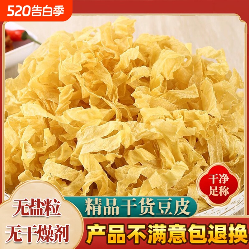 豆皮丝干货麻辣烫火锅食材纯正腐竹豆制品商用凉拌豆腐皮素肉大豆