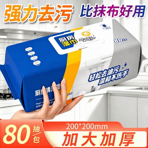 厨房油污不用刷！一张湿巾全搞定