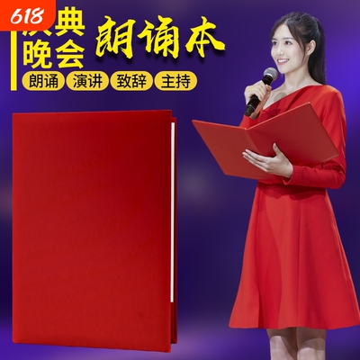 朗诵稿夹A4红绒面加厚款