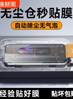 无尘仓适用opporeno14/13钢化膜reno8/7/6/5/4se手机膜k12贴膜k11/k10/k9k7xa97/a93/a96/a32/a72/a92s高清