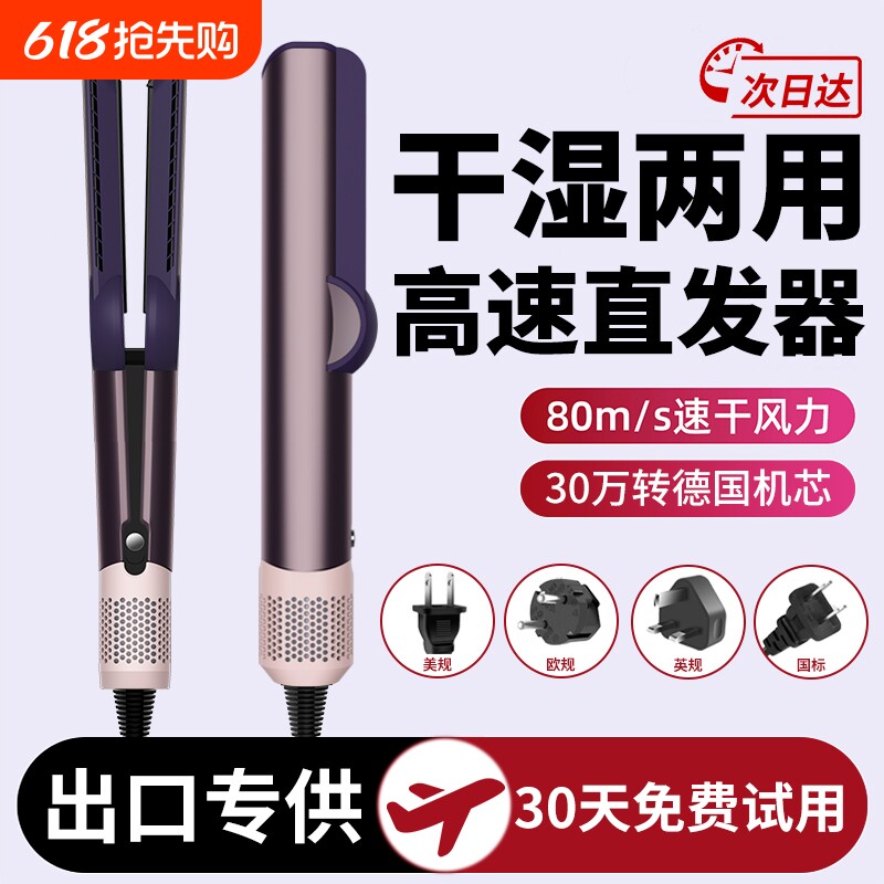 吹风直发器电吹风HT01华强北直板夹板直发梳负离子不伤发干湿两用