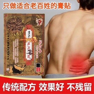 金牛钟氏虫草追风神贴原透骨贴远红外磁疗镇痛贴膏肩周炎腰肌劳损