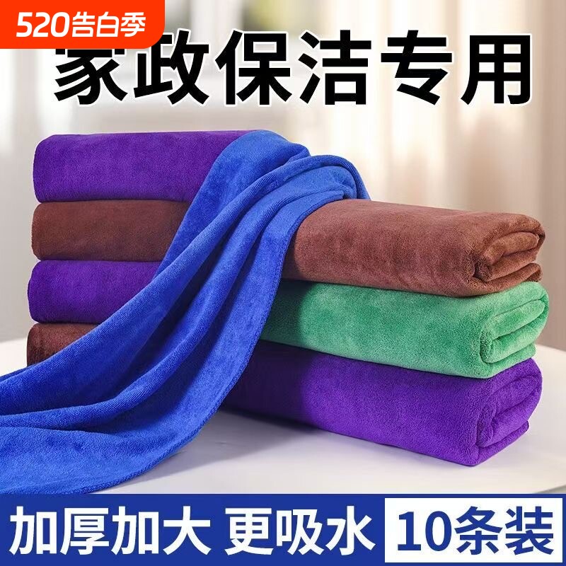 家政保洁专用毛巾清洁抹布家务吸水不掉毛加厚洗车拖地擦玻璃地板