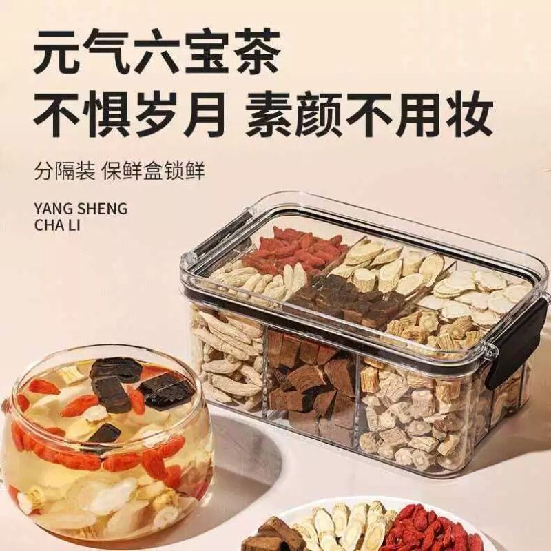 六宝人参桑葚黑红枸杞红枣桂圆茶泡水喝的东西男肾熬夜补精茶包女