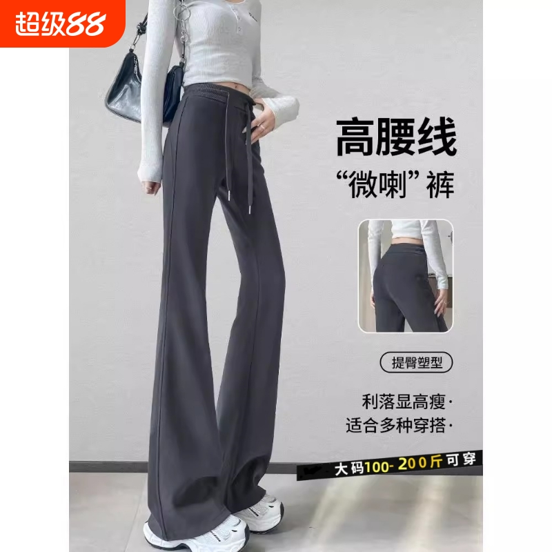 微喇运动裤女春秋2025新款高腰阔腿喇叭裤休闲高个子大码瑜伽卫裤
