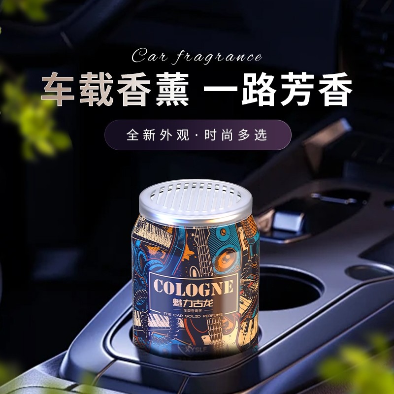 塔罗魅力古龙车载香薰男士专用时尚可乐罐固体香膏汽车摆件香水