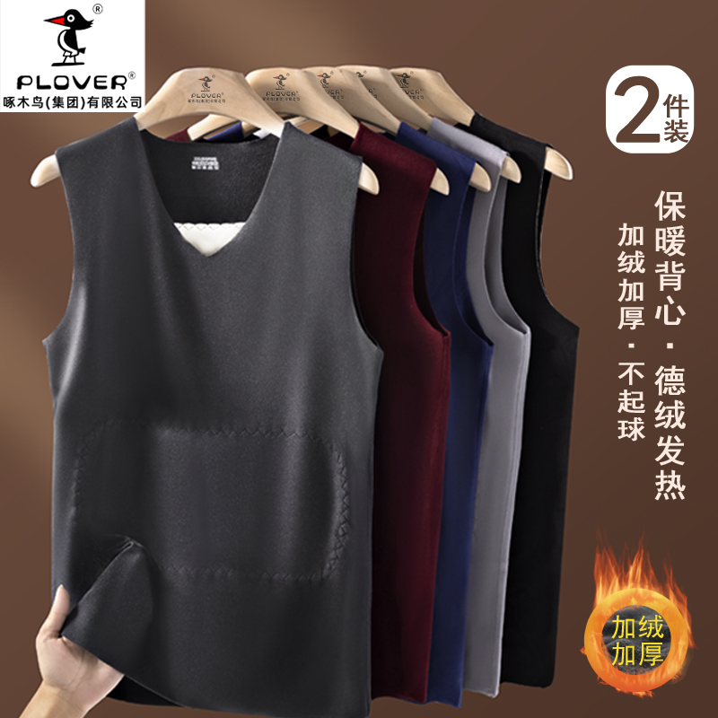 男士保暖背心德绒男款加绒加厚女士无痕发热女款马甲秋衣冬季气质