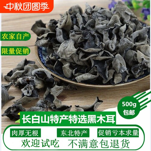原生态黑木耳秋木耳无根小碗耳特