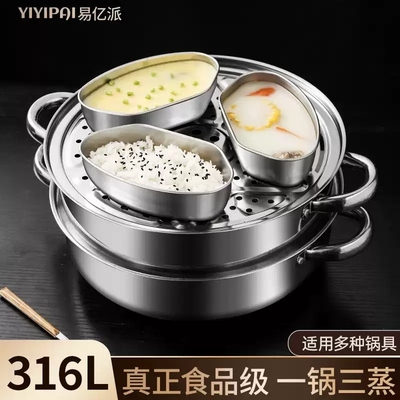316不锈钢扇形蒸盒电饭煲蒸碗小煮锅分格蒸盘家用蒸笼屉蒸菜神器