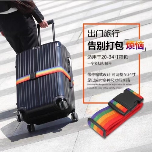 箱包捆绑带一十字密码绑带