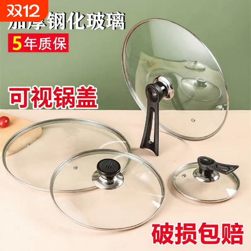 大锅玻璃锅盖透明防烫易清洁