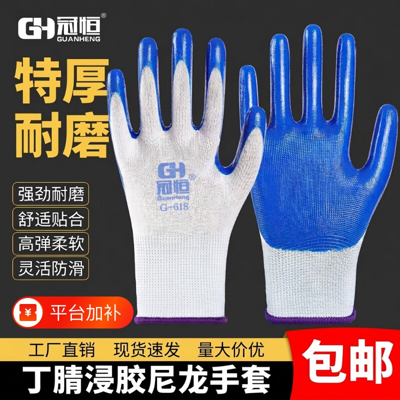 正品丁腈乳胶皮防滑耐用耐磨损乳胶手套劳保手套耐油防护搬运浸胶