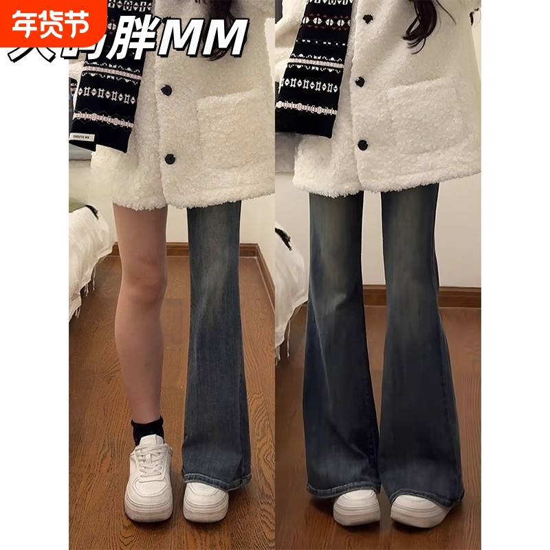 复古蓝不贴腿微喇牛仔裤女大码胖mm秋季高腰显瘦弹力喇叭裤小个子,女装/女士精品,大码裤装,淘宝优惠券,粉丝福利购,淘宝优惠卷