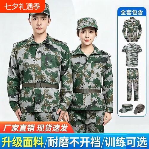 数码林地大学生迷彩军训服套装夏裤子男初高中军训服XP07Z-S