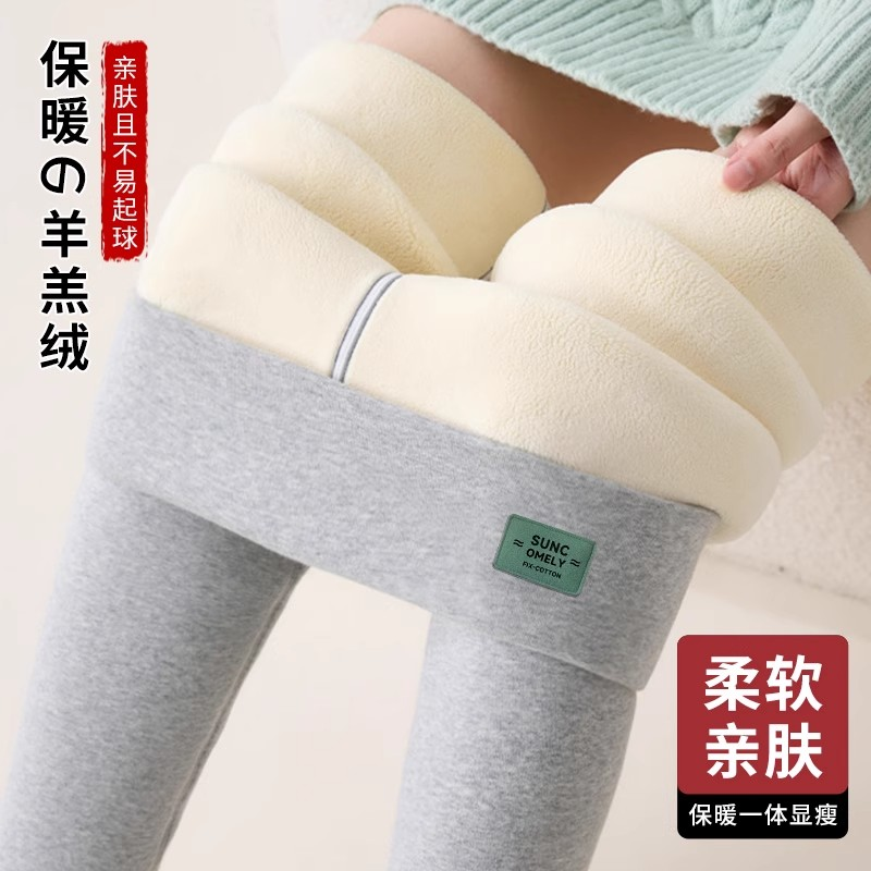 加绒打底裤保暖裤女外穿2025秋冬羊羔绒加厚高腰毛绒棉裤羊毛灰色