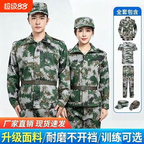 数码林地大学生迷彩军训服套装夏裤子男初高中军训服XP07Z-S