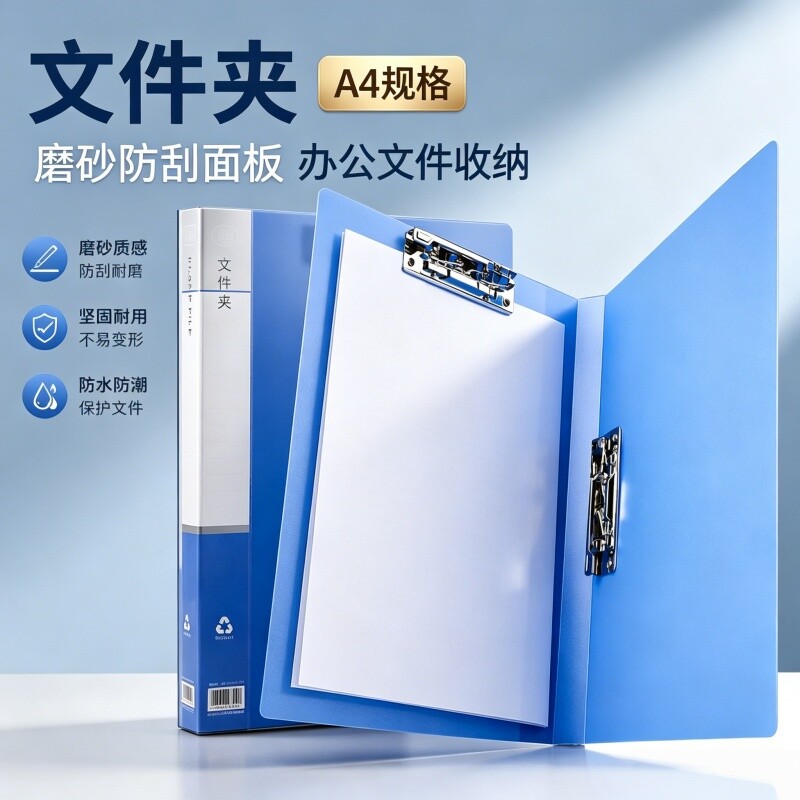 A4文件夹资料册双强力夹学生加厚资料夹试卷夹整理夹办公文件夹双强力夹双夹资料夹单夹弹簧彩色文件夹试卷夹