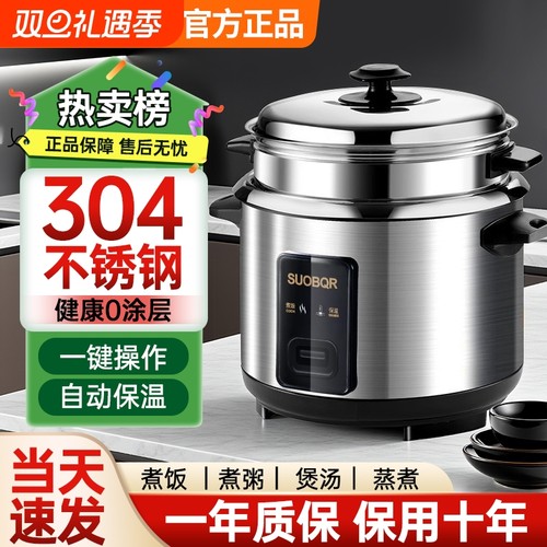 苏泊电饭煲304不锈钢0涂层家用小型2-4人3-5L老式不粘锅预约内胆
