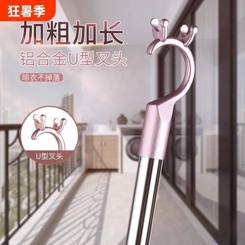 晾衣叉不锈钢可伸缩阳台撑衣杆家用晾衣杆晒衣杆挑挂衣叉衣架晾晒