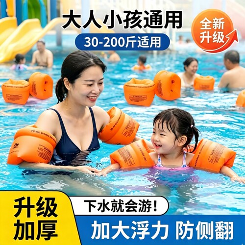 水袖儿童学游泳手臂圈成人浮力