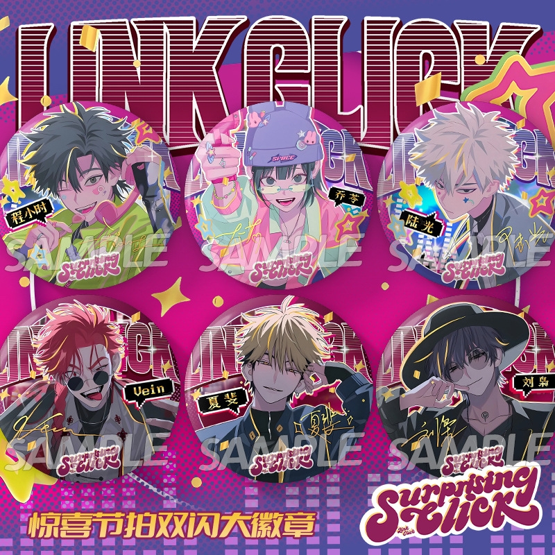 时光代理人联名双闪吧唧徽章程小时刘枭陆光乔苓75mm胸针谷子周边