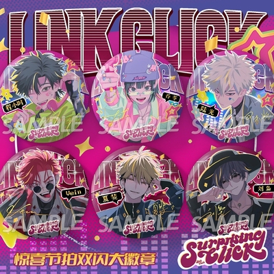 时光代理人联名双闪吧唧徽章程小时刘枭陆光乔苓75mm胸针谷子周边