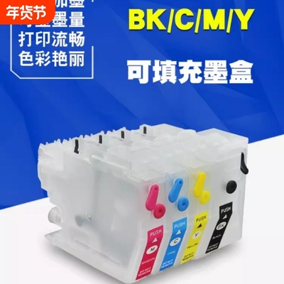 丽辉适用兄弟Brother MFC-J2340DW J3540DW J3940DW打印机LC492XL