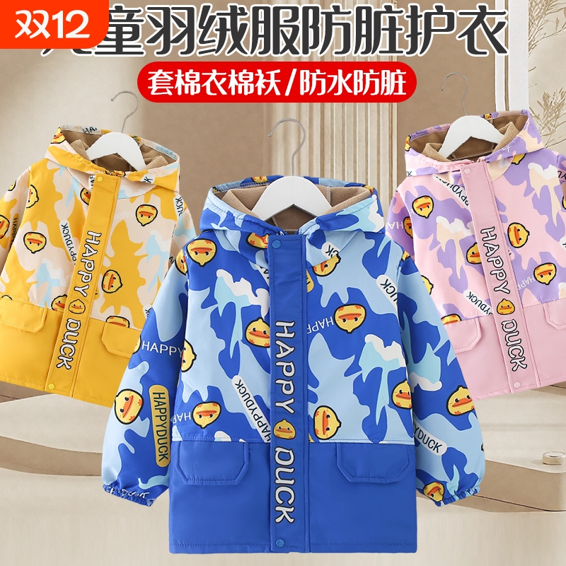 儿童秋冬加绒罩衣|超1000次加购