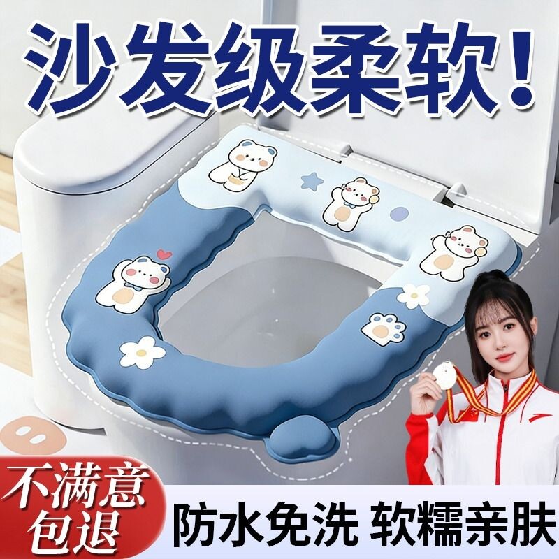 2026新款防水马桶坐垫四季通用厕所硅胶泡沫圈卡通坐便套免洗家用