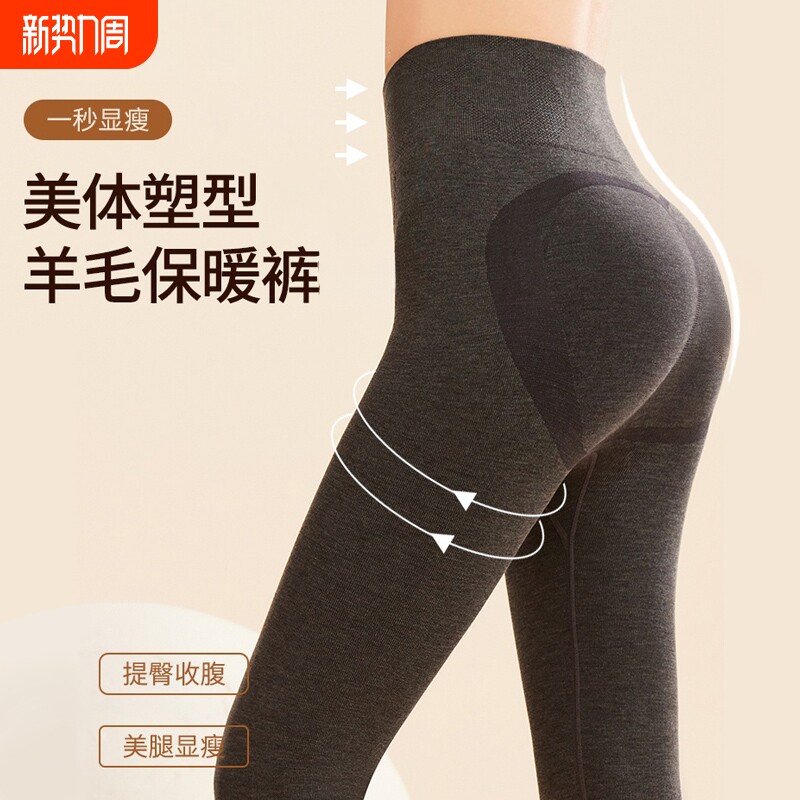 秋裤女款2026秋冬季保暖裤羊毛发热美体裤显瘦打底裤针织无缝收腹
