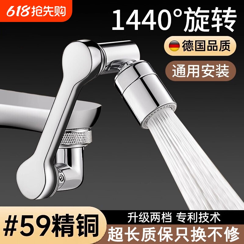 加厚机械臂水龙头延伸器万向旋转厨房面盆洗脸盆多功能接头水嘴