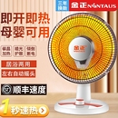 取暖器台式 小太阳家用学生宿舍省电速热小烤火炉节能电热扇电暖器