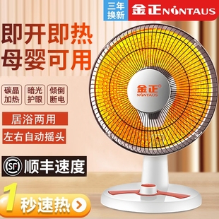 取暖器台式小太阳家用学生宿舍省电速热小烤火炉节能电热扇电暖器