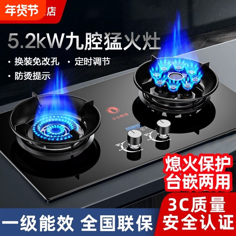 好太太燃气灶双灶家用人工台式天然气猛火嵌入式煤气灶灶具液化气
