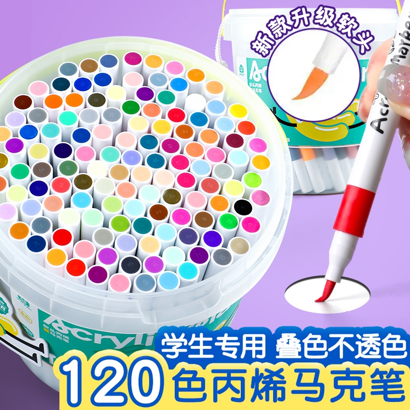 小学生美术专用丙烯马克笔软头