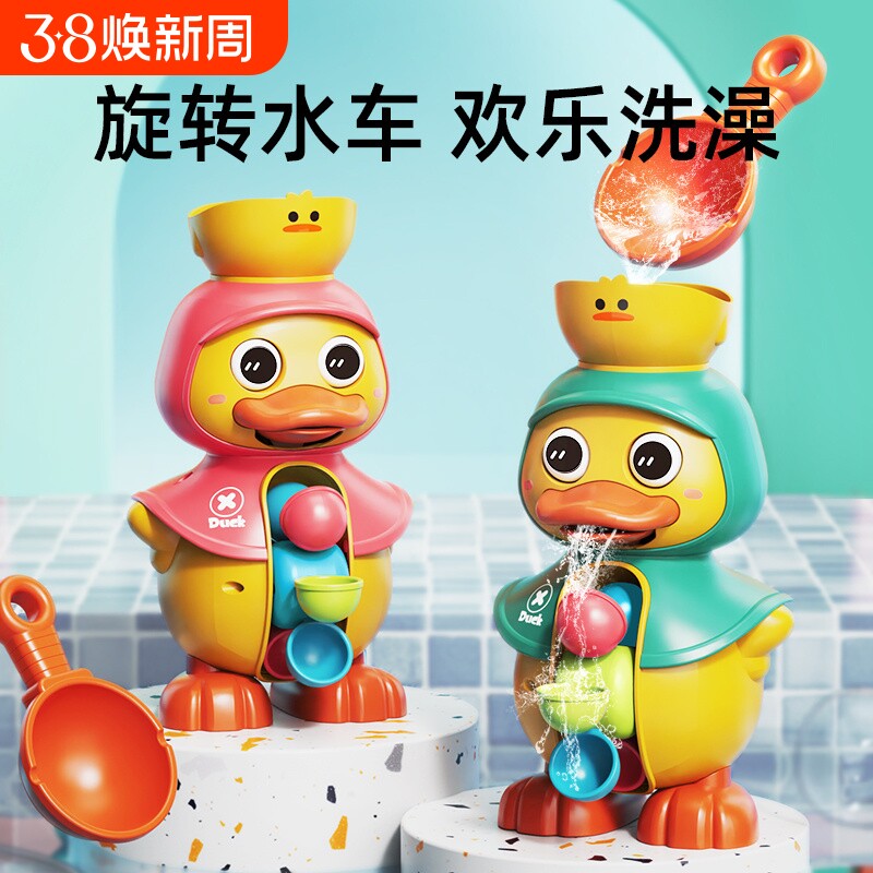 抖音同款旋转水车宝宝洗澡玩具婴儿童戏水喷水大鸭子男女孩玩沙