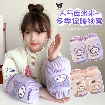 儿童袖套女童毛绒秋冬季羽绒服护袖2025新款学生防脏套袖袖口防水