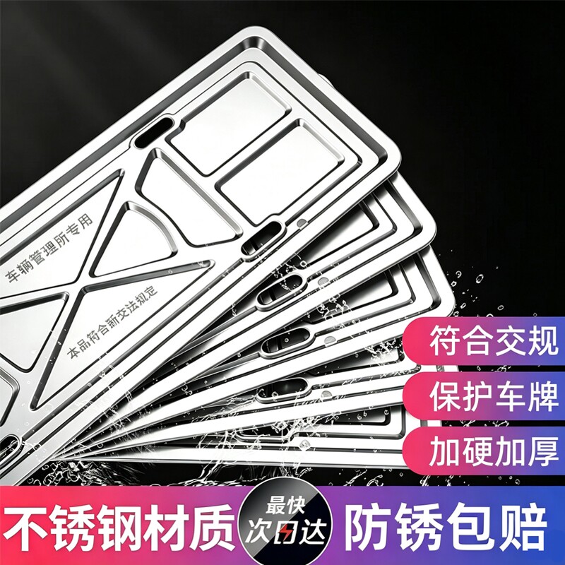 车牌保护框牌照边框蓝牌绿牌架图片