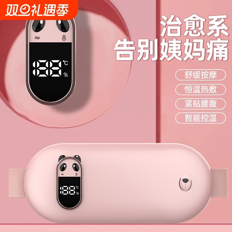 忆鹿暖宫腰带大姨妈神器宫寒热敷礼物按摩女生发热充电石墨烯化瘀